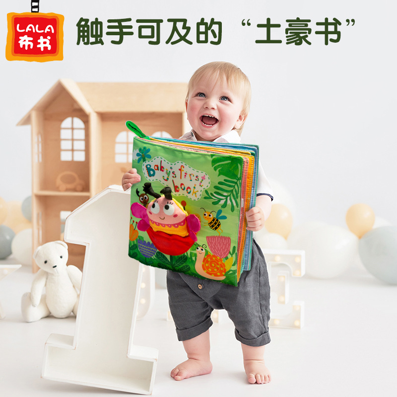 Lalababy/拉拉布书0-3岁宝宝第一本布书早教立体布书练动手土豪书