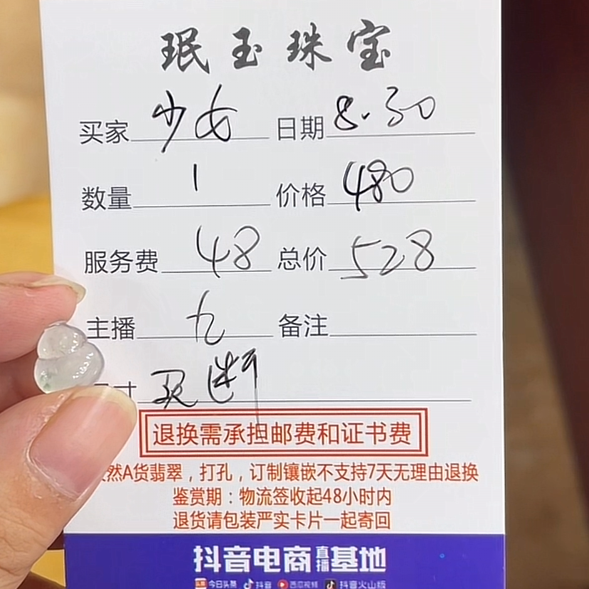 天然缅甸A货翡翠葫芦