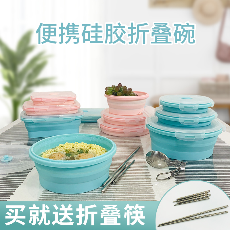 折叠碗可携式旅行露营矽胶碗可折叠耐高温伸缩野餐用品网红野餐盒