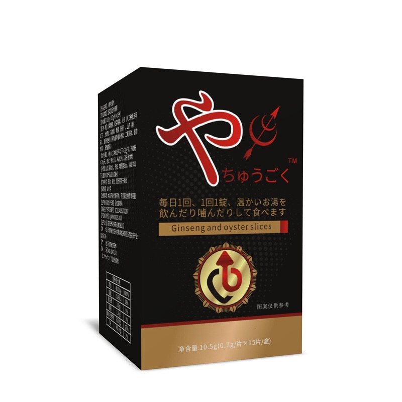 男士速效丨升级版压片营养糖果浓缩丨牡蛎多肽片健康1次1粒装见效