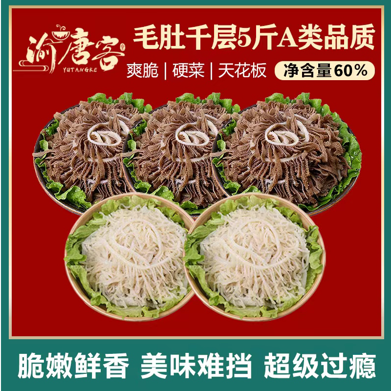 【顺丰】茶色千层3包白千层2包到手5包1斤装 固形物含量60%