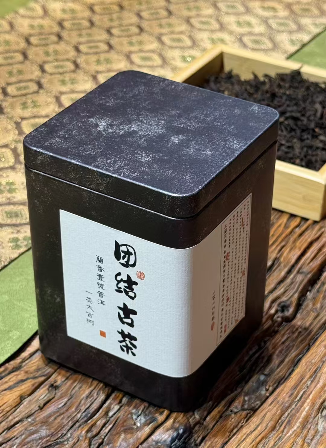 团结古茶蘭香壹号二类古树散春茶