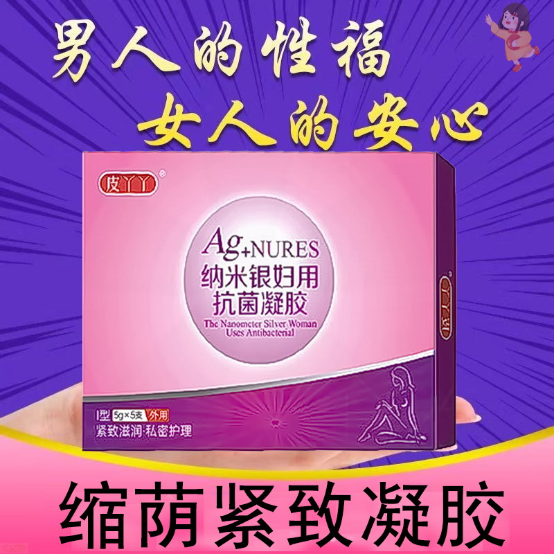 【首单直降】植物凝胶护阴补水滋润紧致塑阴修护缩宫收阴辅助工具