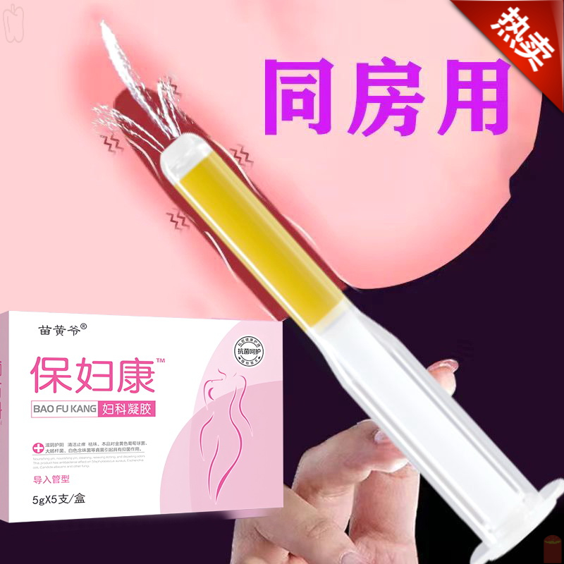 私处凝胶草本植物隐形修护私密用品补水保湿水润紧致抑菌滋润护理