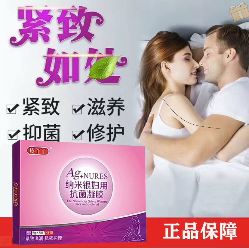 【首单直降】紧致滋润护理用品缩宫塑阴水润抑菌紧润小花园私密凝胶