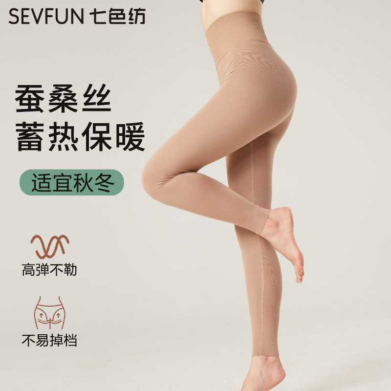 【七色纺】秋冬保暖裤女螺纹高腰收腹打底裤黑色提臀内穿裤子