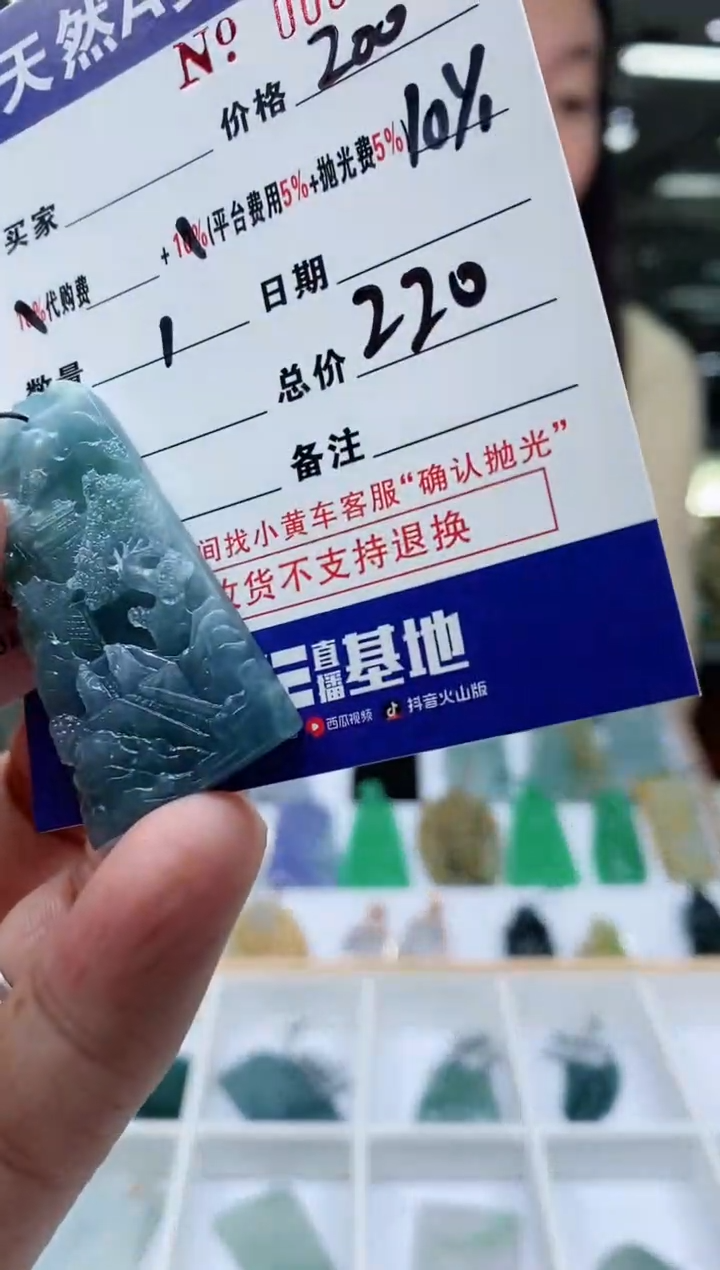 【闪购商品】定制翡翠未镶嵌2215