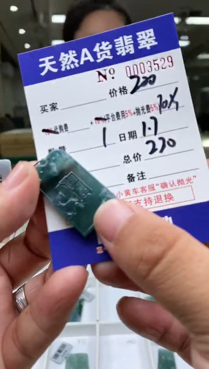 【闪购商品】定制翡翠未镶嵌3529
