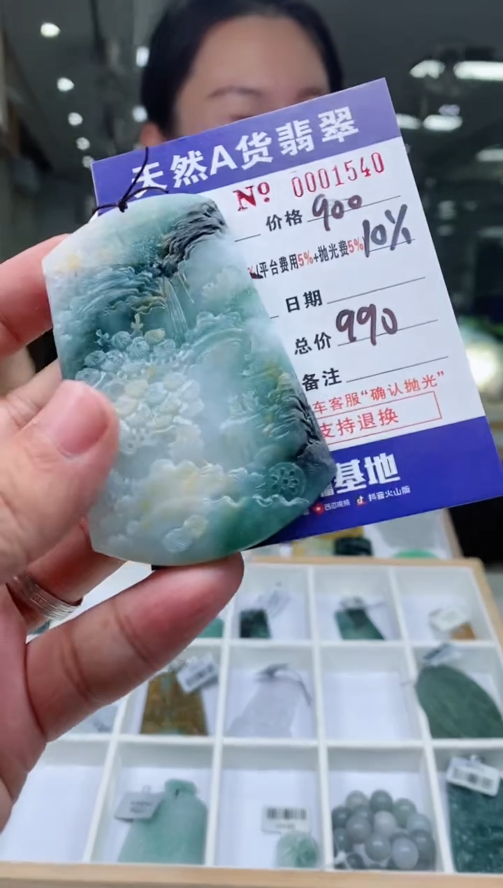 【闪购商品】定制翡翠未镶嵌1540