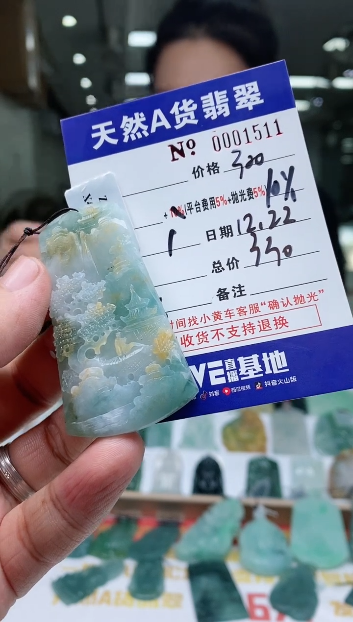 【闪购商品】定制翡翠未镶嵌1511