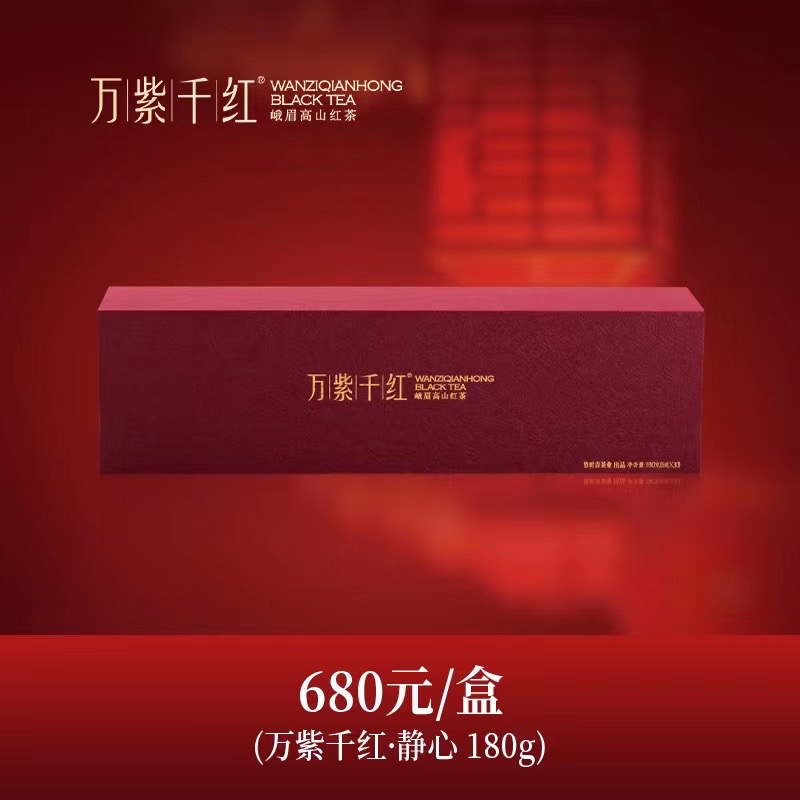 万紫千红茶叶峨眉高山红茶特级(静心)经典礼盒装180g送礼佳品