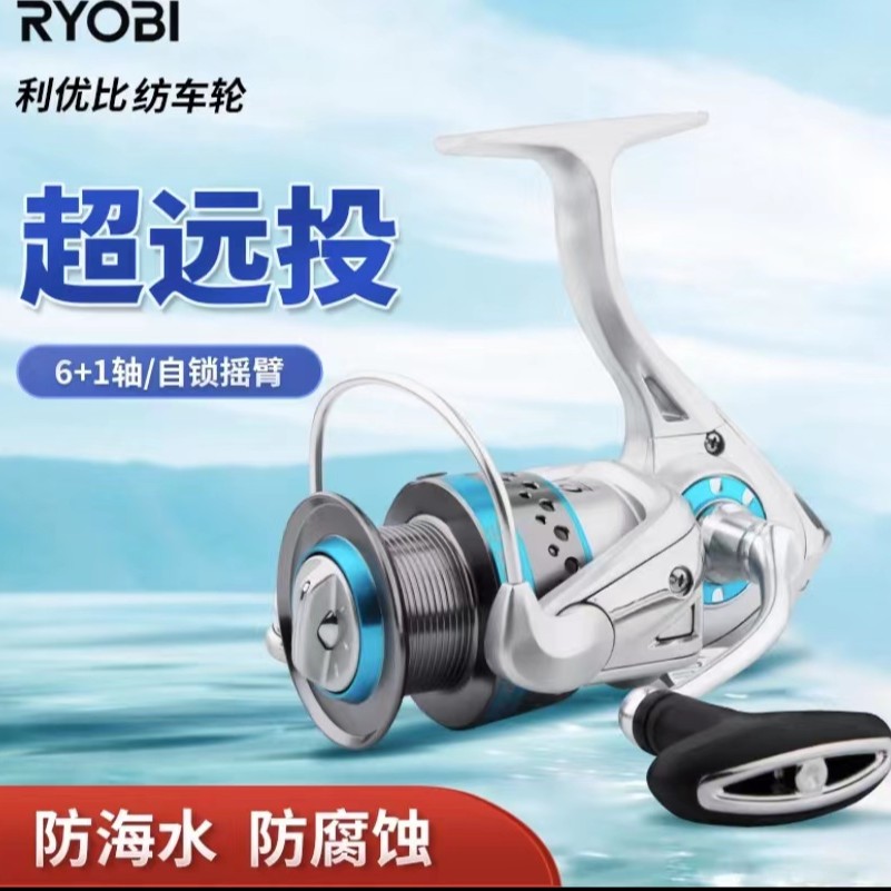 正品利优比蓝沃2500/3500/3500型纺车轮金属海钓矶钓远投路亚渔轮