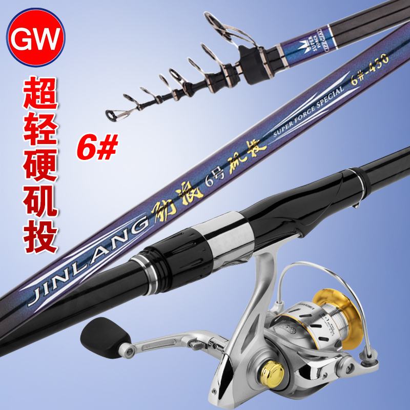 光威劲浪矶投6号滑漂远投竿矶竿超轻硬手海两用竿大导环抛竿