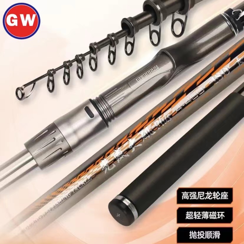 GW/光威大矶7号PLUS矶钓竿大导环手海两用路滑远投滑漂矶竿新品