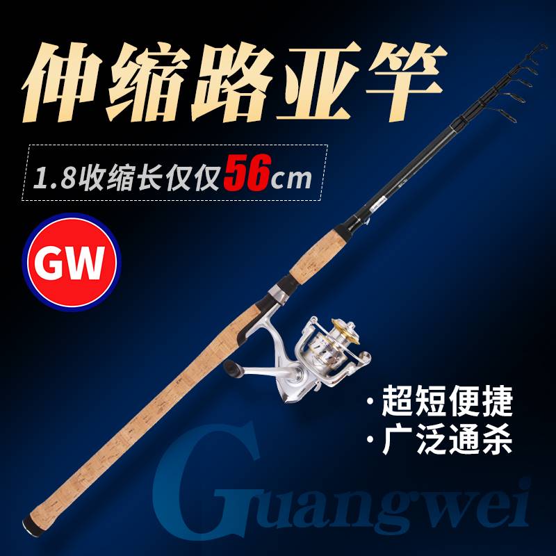 光威收缩路亚竿ML调滑漂大导环路滑万能杆便携超轻矶钓短节竿