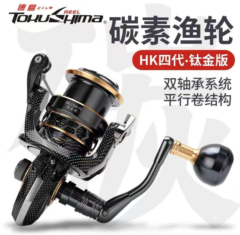 德岛HK钛金版纺车轮全金属碳素渔轮路亚鱼线轮防海水海钓轮海竿轮