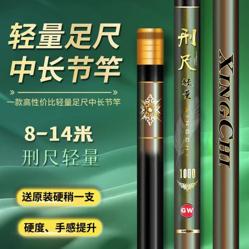 光威刑尺轻量炮竿足尺长杆超轻超硬19调传统钓竿草洞钓鱼竿手竿杆