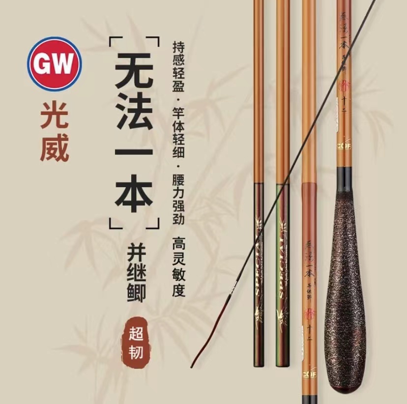 光威新品手竿无法一本并继鲫台钓竿超轻超细超硬插节杆碳素鱼竿 