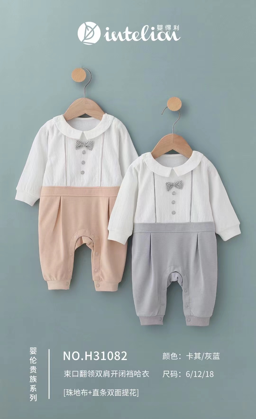 嘻优优家扣码专用链接连体衣（下单备注编码+抖音名）