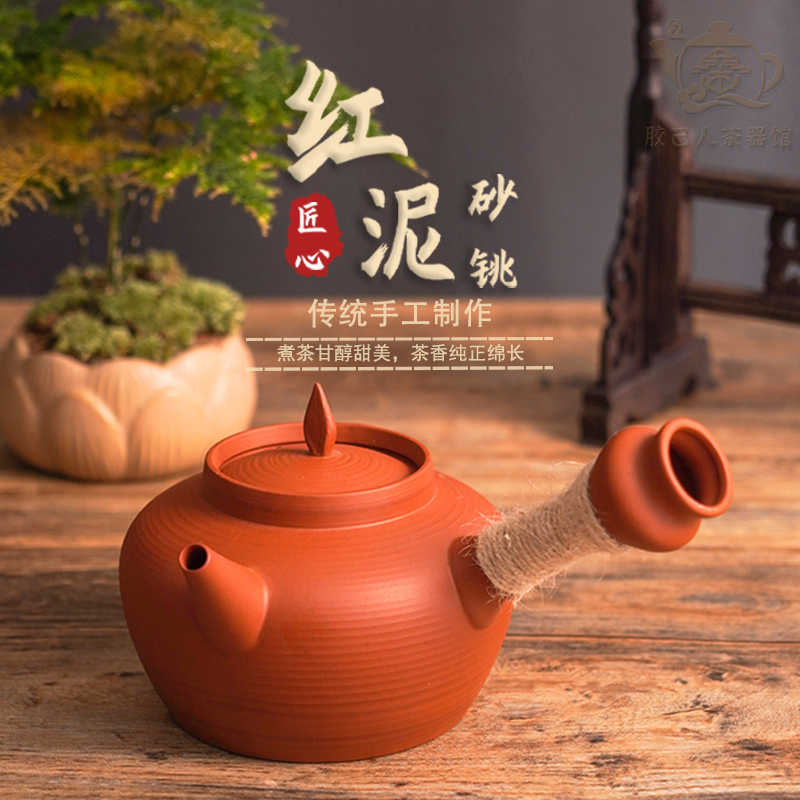 潮汕工夫茶原矿砂铫壶跳盖朱泥陶壶老式煮茶壶陶壶户外陶壶家用