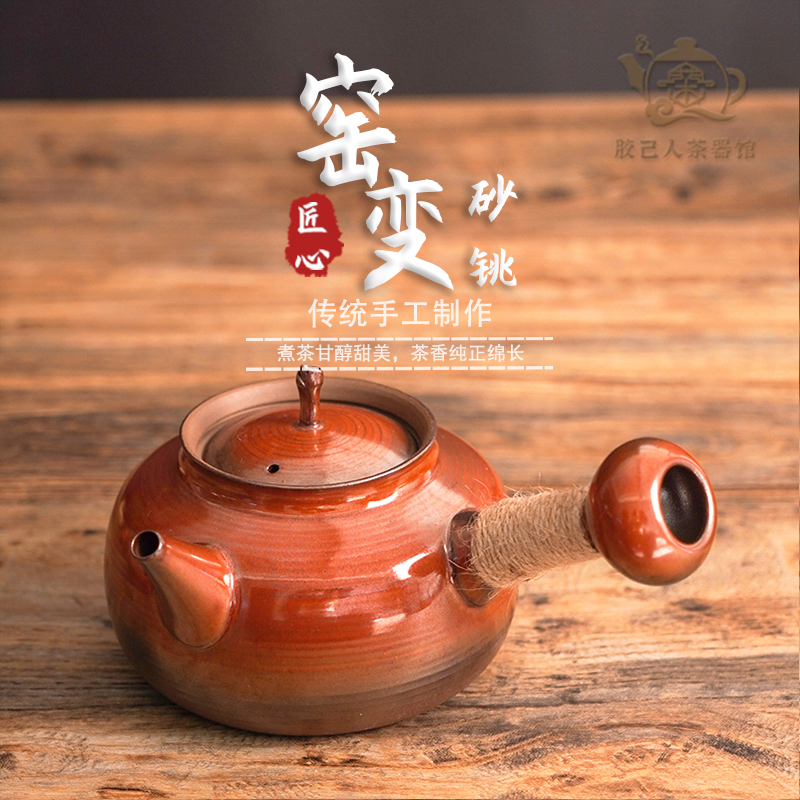 潮州全手砂铫壶窑变手拉薄胎烧水煮茶壶宫灯壶炭炉电陶炉通用侧把
