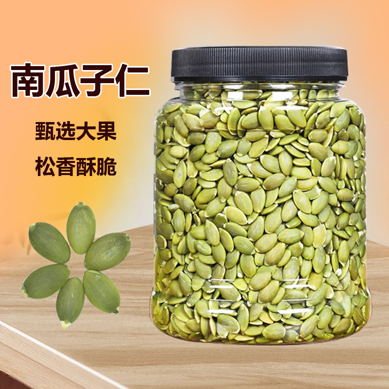 俏果娘【原味烘焙】熟南瓜子仁即食香脆无壳坚果炒货休闲零食
