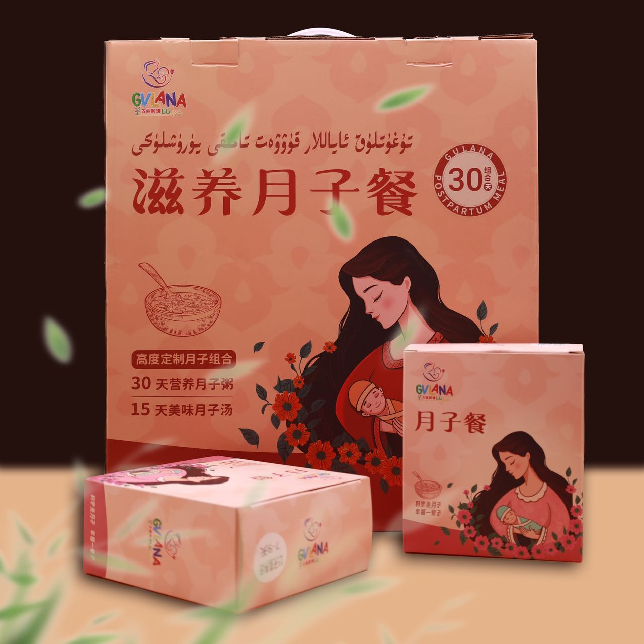 gulana滋养月子餐新疆月子粥正品30天粥料妈妈营养