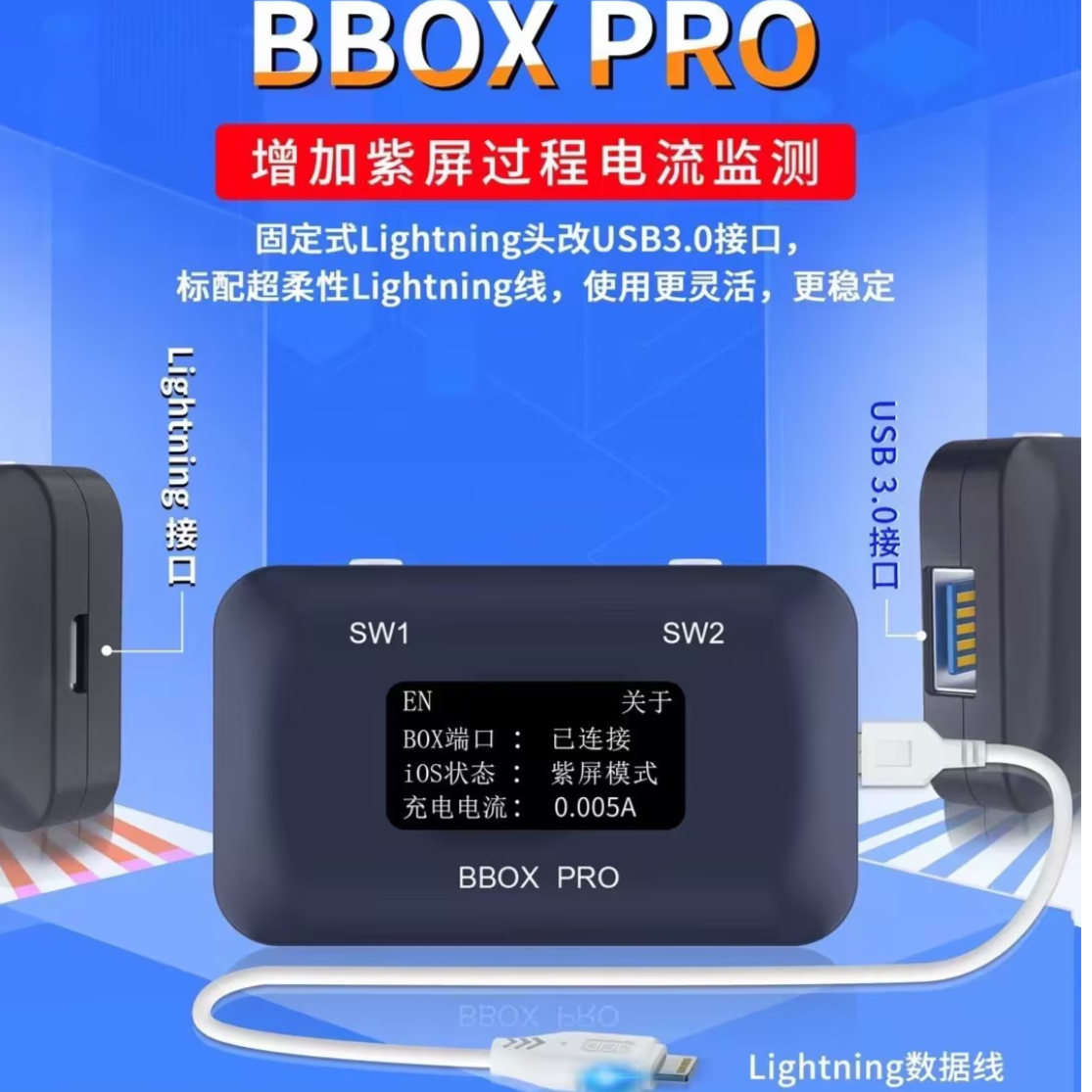 精诚BBOX PRO紫屏盒子快速定位不开机故障 支持IOS一键紫屏