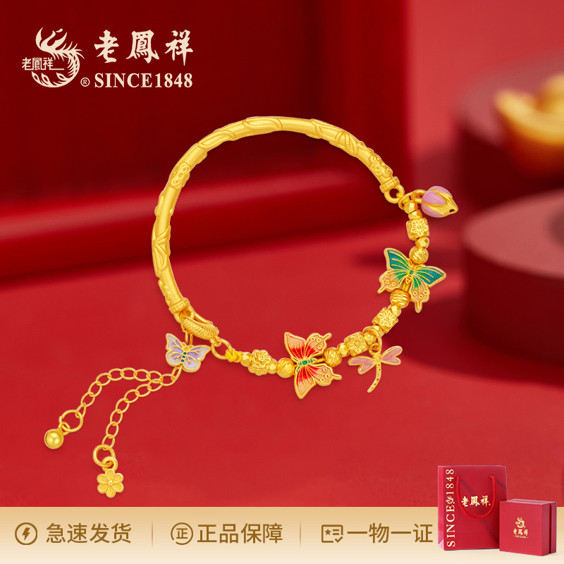 老鳯祥 925银珐琅手镯 蝶恋花流苏半镯国风轻奢时尚设计师仙女款