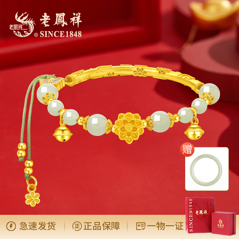 老鳯祥 925银珐琅手镯 【秋冬新款】青青子衿莲花半镯手链-赠手镯A