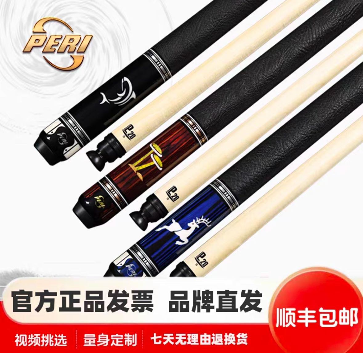 皮尔力旗舰店靖远VK静远三代台球杆中式黑八大头杆职业海豚小鹿