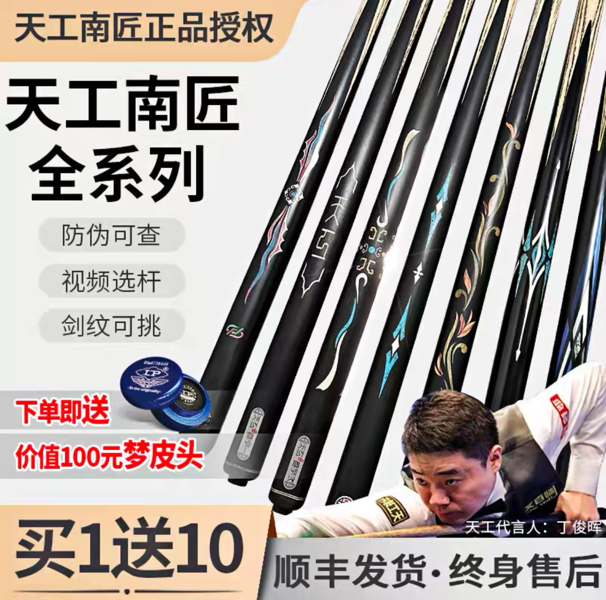 天工墨子1234布衣南匠星菱致远松力道松圣逐日野豹准神一二台球杆