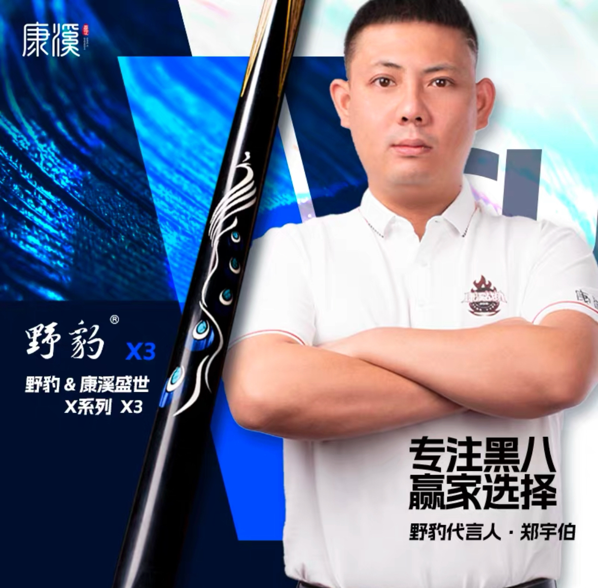 野豹x3台球杆孔雀小头一体通杆郑宇伯中式黑八职业九球杆加长把