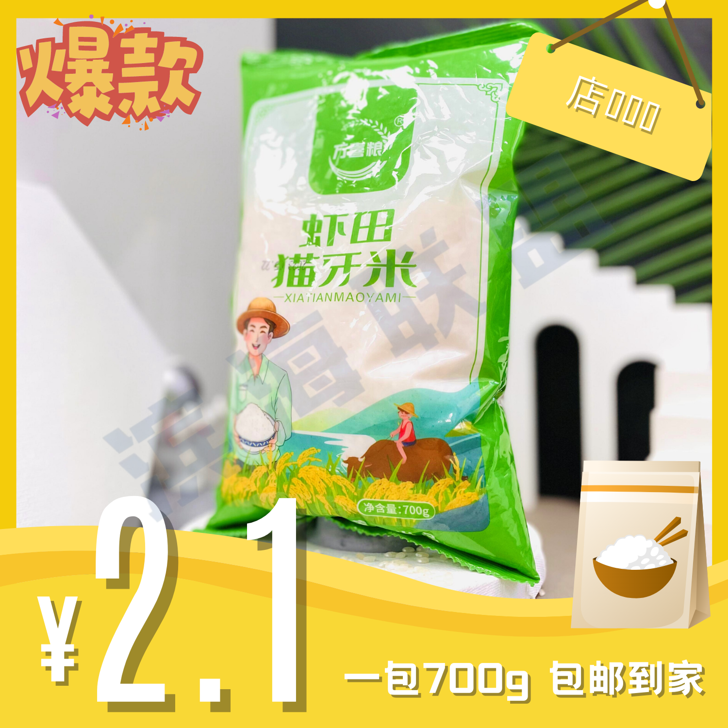 到手1袋700克虾田猫牙】生鲜蔬菜/蔬菜制品笋制品糯米笋商家赞助