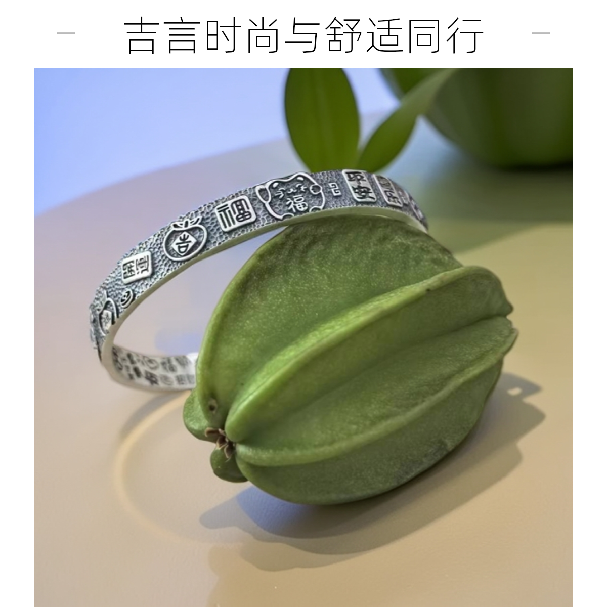 足银手镯 吉言手镯56圈口时尚典雅祝福满满