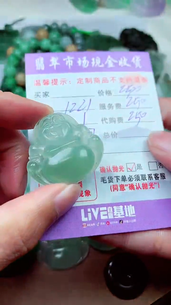 【闪购商品】定制翡翠未镶嵌翡翠毛货定制312019
