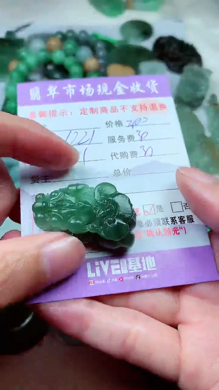 【闪购商品】定制翡翠未镶嵌翡翠毛货定制312018