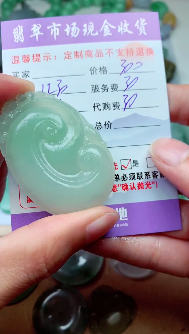 【闪购商品】定制翡翠未镶嵌翡翠毛货定制550228833751