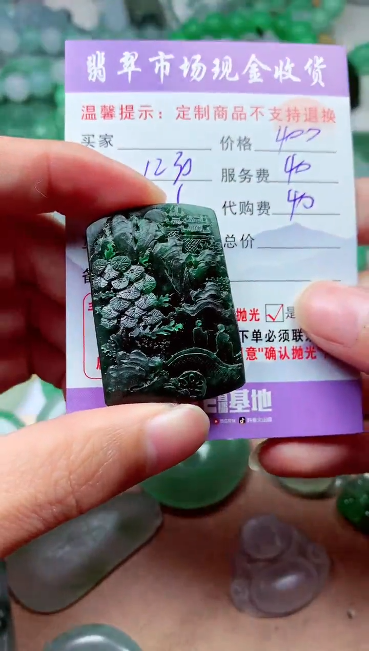 【闪购商品】定制翡翠未镶嵌翡翠毛货定制550228833822