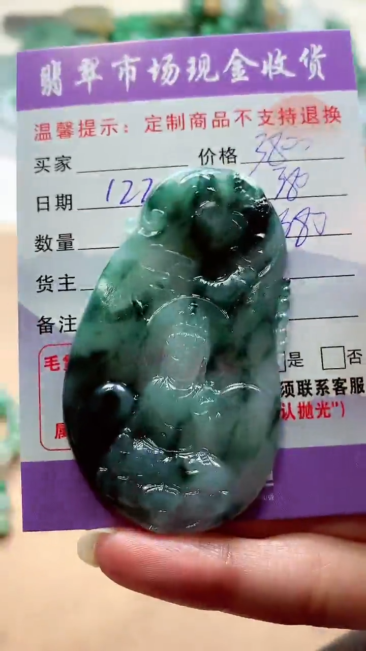 【闪购商品】定制翡翠未镶嵌翡翠毛货定制313392