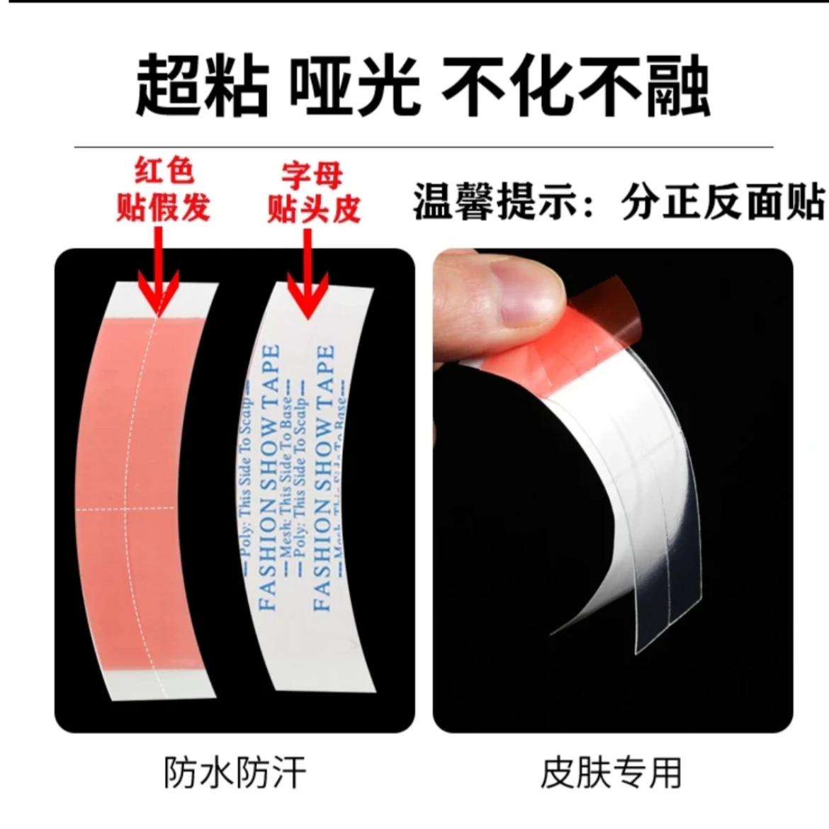 假发专用生物精致假发蛋白胶片