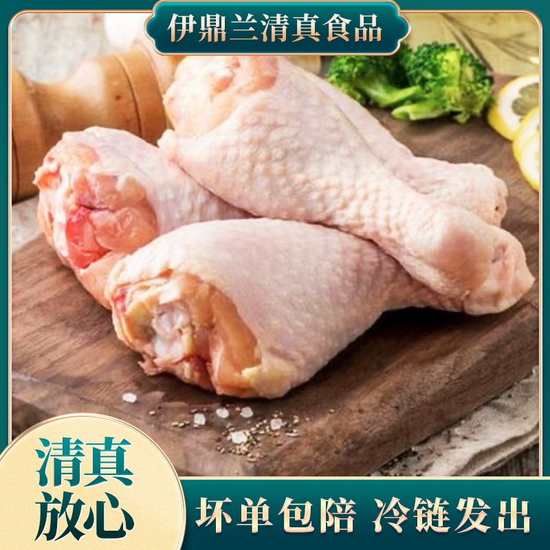 临夏宏盛鸡腿【清真】 包冰率不含冰
