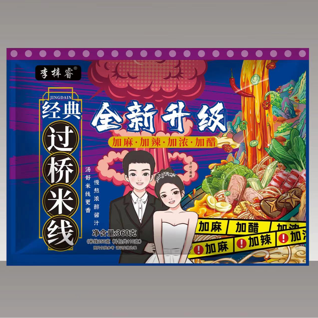 【泽坤赫璇工厂直营】李梓睿泽坤米线5袋米线（每袋360克）...