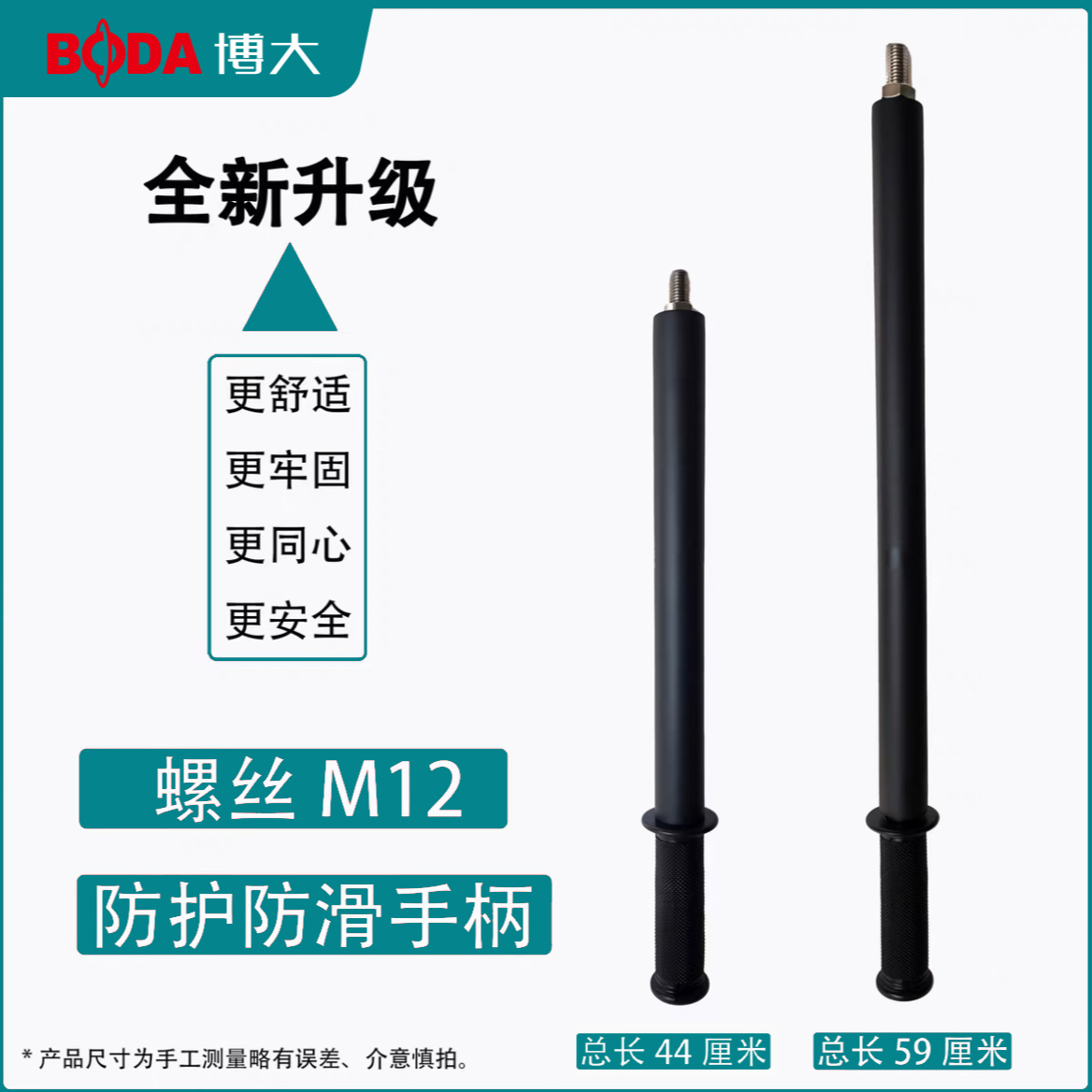 博大无刷水钻机专用辅助手柄加长杆配件耐用适用结实橡胶质量好