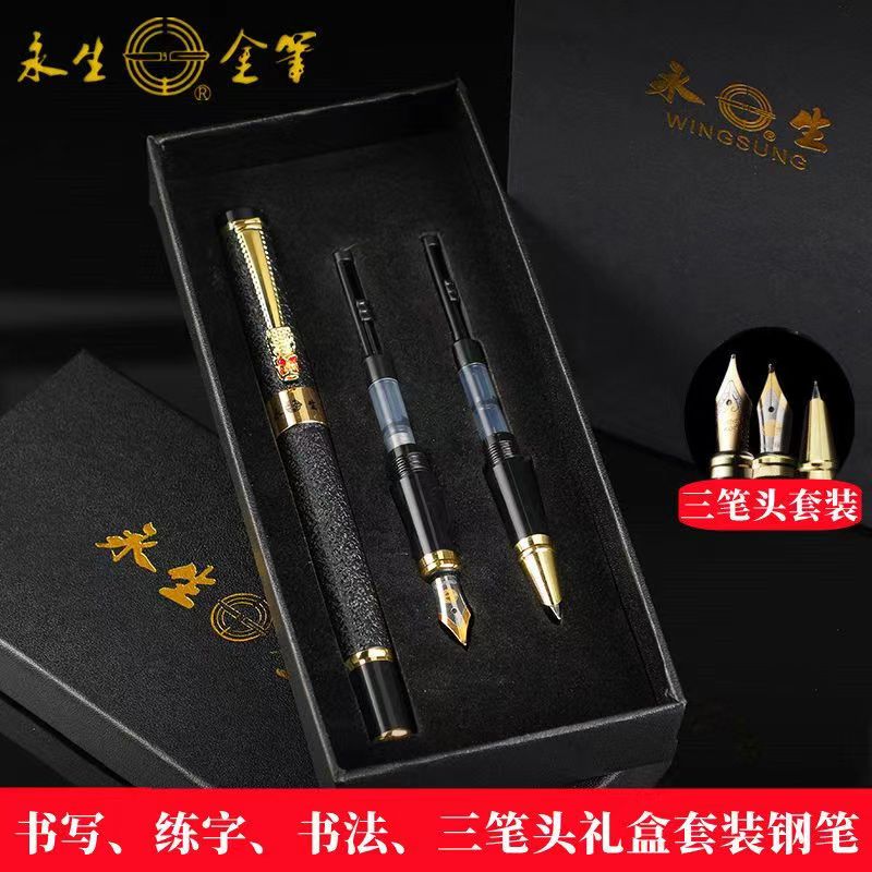 铂亚永生钢笔三件套铱金美工书法签字笔学生练字办公墨囊套装钢笔