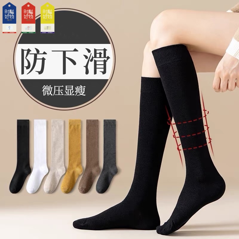 新款春秋纯色小腿袜 女士薄棉薄款高筒防滑长筒袜潮袜jk显瘦百搭