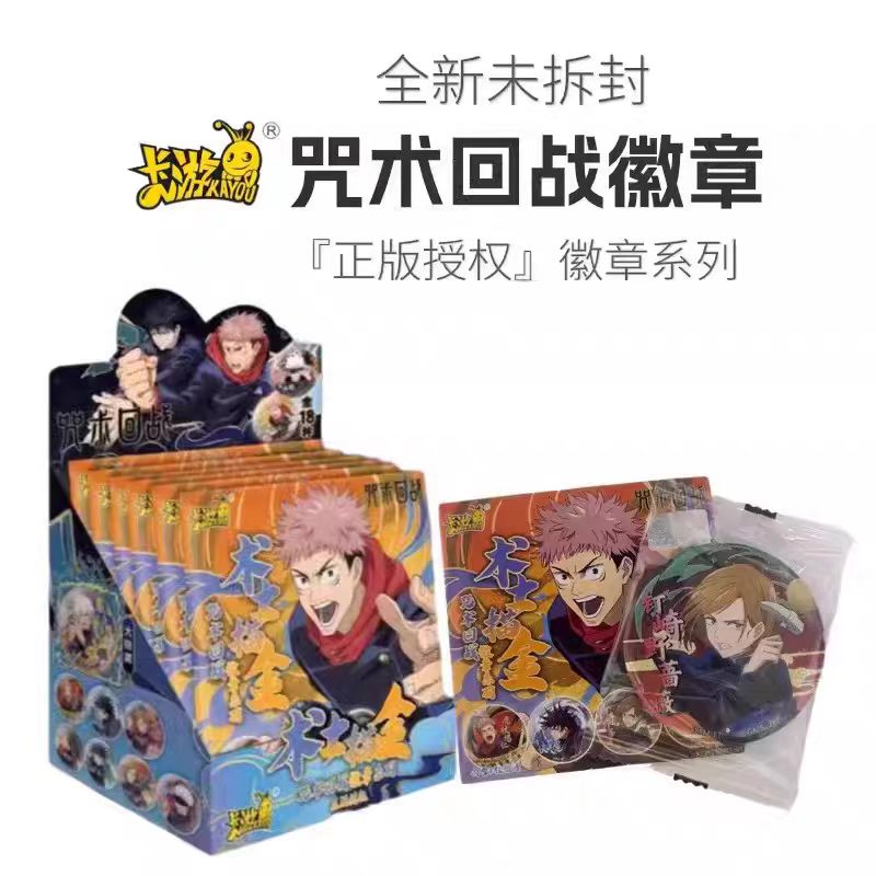 卡游【咒术回战】第一弹 术士描金吧唧徽章盲盒动漫正版盲盒（代拆）