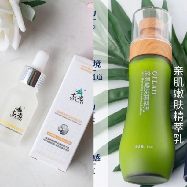 七老亲肌乳裂裥菌素精华液（干皮敏感用）
