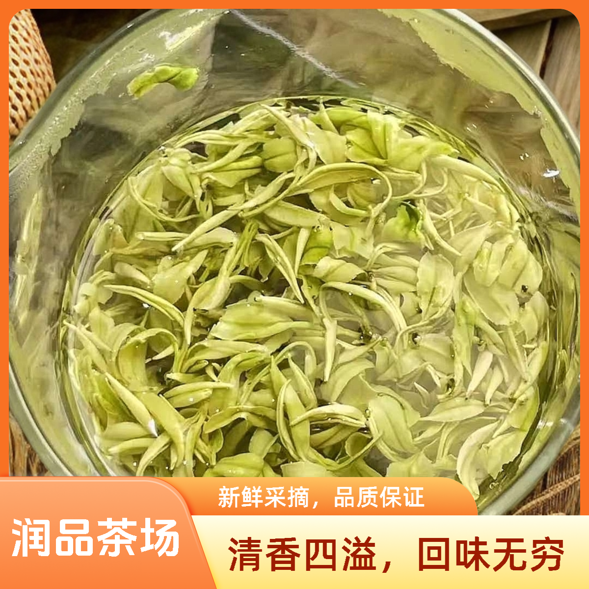 N1安吉高山手工奶香白茶，玉白透亮鲜甜回甘，春茶料子制作茶农自销