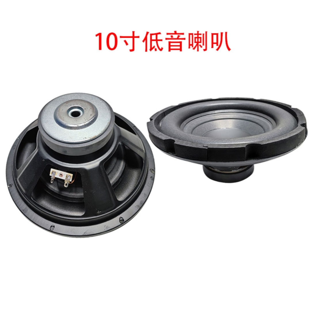 10寸黑色低音炮喇叭音箱喇叭一个的价格